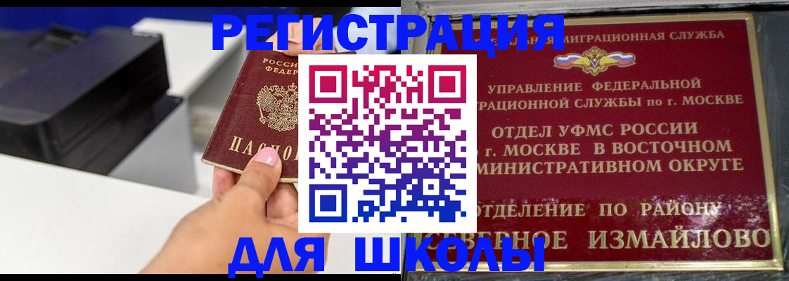 купить прописку в Кургане