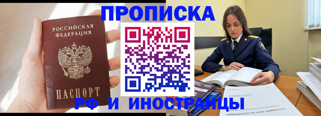 временная регистрация собственник в Кургане