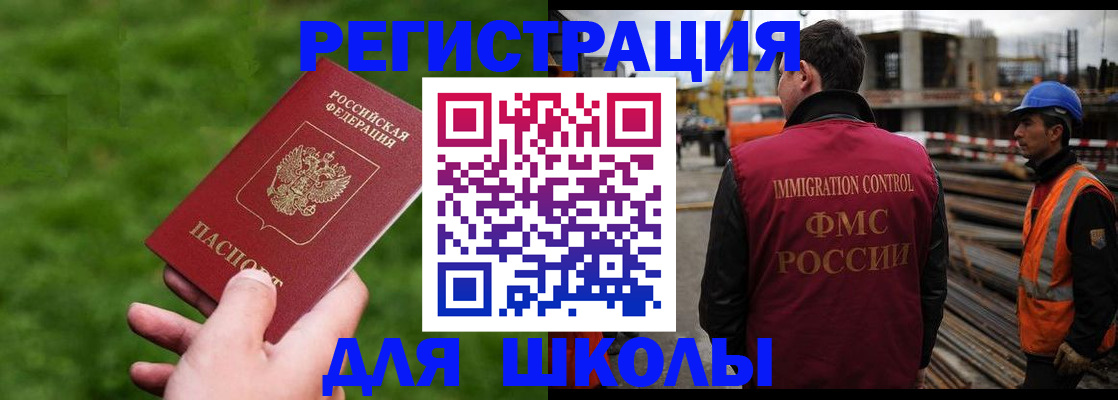 прописка от собственника в Кургане