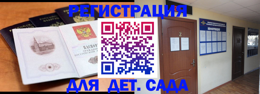 прописка паспорт в Кургане