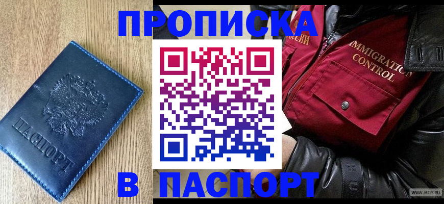 временная регистрация собственник в Кургане