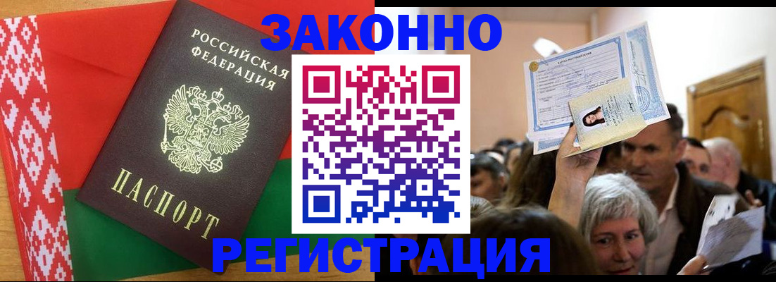 временная регистрация для школы в Кургане