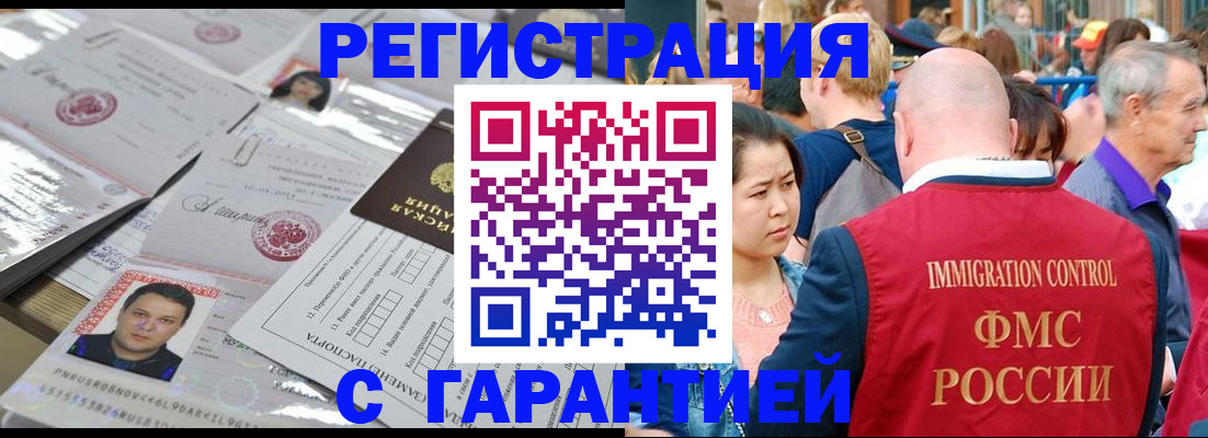 прописка для школы в Кургане